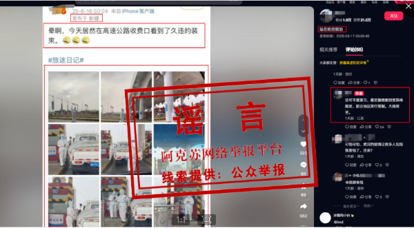 易宝配资 新疆阿克苏高速路口惊现“大白”？